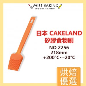 日本 Cakeland 耐熱 矽膠 食物刷 日本製 No2256