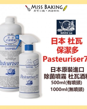 ❤Miss Baking❤ 日本 杜瓦 保潔多(Pasteuriser77) 抗菌77 杜瓦抗菌77 除菌噴霧 杜瓦酒精
