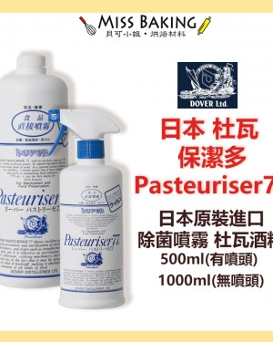  日本 杜瓦 保潔多(Pasteuriser77) 抗菌77 杜瓦抗菌77 除菌噴霧 杜瓦酒精