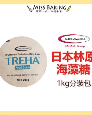 海藻糖 日本 林原 海藻糖 1KG 分裝包