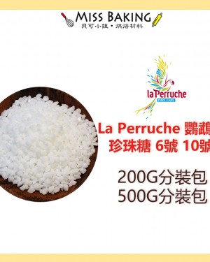 ❤Miss Baking❤ 法國 La Perruche 鸚鵡牌 珍珠糖 6號 10號 分裝 鬆餅糖 糖