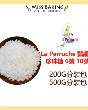  法國 La Perruche 鸚鵡牌 珍珠糖 6號 10號 分裝 鬆餅糖 糖