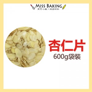 美國加州 生 杏仁 藍鑽 杏仁片 烘焙用 分裝 600公克 堅果 夾鏈袋 薄片 厚片