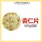 美國加州 生 杏仁 藍鑽 杏仁片 烘焙用 分裝 600公克 堅果 夾鏈袋 薄片 厚片