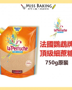 法國鸚鵡牌 頂級細蔗糖 750g原裝 鸚鵡糖 La Perruche