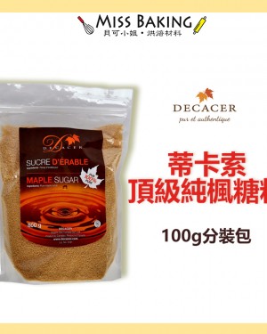 ❤Miss Baking❤ 加拿大 DECACER 蒂卡索頂級純楓糖 楓糖粒 100g分裝