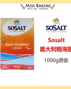 SOSALT 粗海鹽 Rock Salt 海鹽 1公斤/包