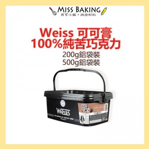 法國 Weiss 可可膏 100%純苦巧克力鈕扣 分裝