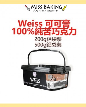 法國 Weiss 可可膏 100%純苦巧克力鈕扣 分裝