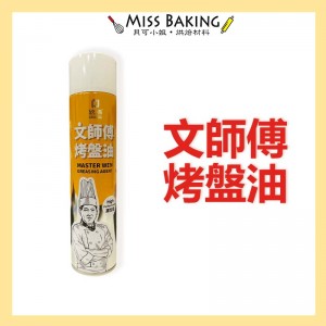  文師傅烤盤油 烤盤專用油 氣炸鍋可使用