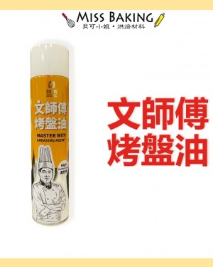  文師傅烤盤油 烤盤專用油 氣炸鍋可使用