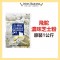 丹麥 飛駝 起士粉 芝士粉 起士粉 濃味 cheese 1公斤/包