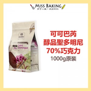 Cacao Barry 可可巴芮 醇品聖多明尼克 70% 純巧克力 原裝