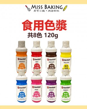 柏泰食用色漿 8色 120g