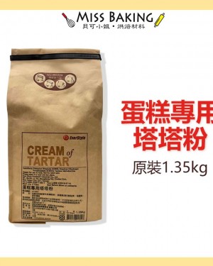 蛋糕專用塔塔粉 塔塔粉 1.35kg