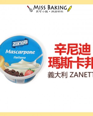  義大利 ZANETTI辛尼迪瑪斯卡邦 mascarpone 乳酪 馬斯卡邦