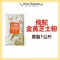  飛駝 起司粉 芝士粉 起士粉 金黃 cheese  1公斤/包