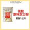 丹麥 飛駝 起司粉 (原味) 芝士粉 起士粉  1KG