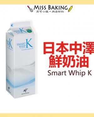 效期2022.06日本 中澤 鮮奶油 奶霜 Smart Whip K  