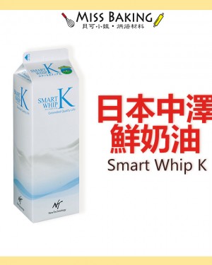 日本 中澤 鮮奶油 奶霜 Smart Whip K  