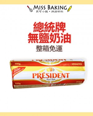 <整箱16入>免運優惠 總統牌奶油條