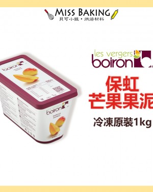 BOIRON 保虹果泥 冷凍無糖芒果果泥 冷凍芒果果泥 芒果果泥