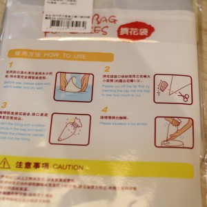 Miss Baking台灣三能 烘焙用具 塑料擠花袋10入14"16"18" SN79516 79526 79536
