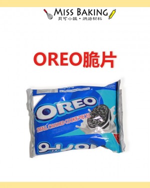 Oreo 碎片 碎餅乾 碎粉 碎屑 餅乾碎 小碎片