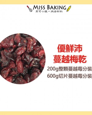 優鮮沛蔓越梅乾 蔓越莓 切片 蔓越莓乾 分裝