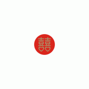  婚禮小物包裝 囍字貼紙(小) 【96枚/包】 包裝材料