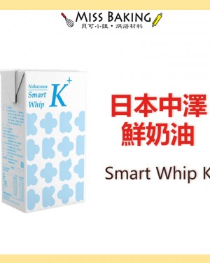 日本 中澤 鮮奶油 奶霜 Smart Whip K  
