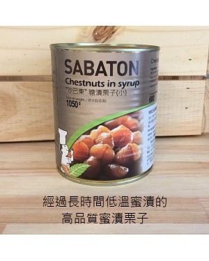  法國 Sabaton 沙巴東栗子系列 無糖 含糖 栗子醬 栗子泥 栗子碎粒
