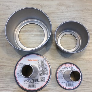 日本CakeLand 戚風蛋糕模 活動底 日新鋼板 烤模  10cm  14cm 日本製