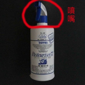  日本 杜瓦 保潔多(Pasteuriser77) 抗菌77 杜瓦抗菌77 除菌噴霧 杜瓦酒精